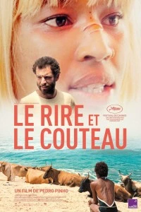 Я отдыхаю только во время бури (2025)